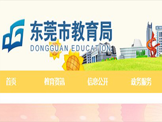 關于加快我市初中學業水平考試理化生實驗操作考試考點建設工作的通知