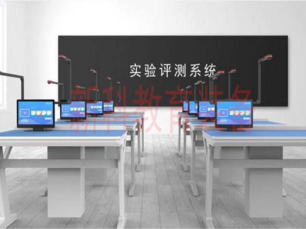 理化生實驗操作考評教學系統(tǒng)