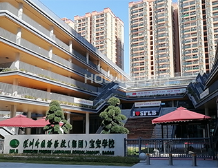 項目案例 - 深圳外國語學校（集團）寶安學校