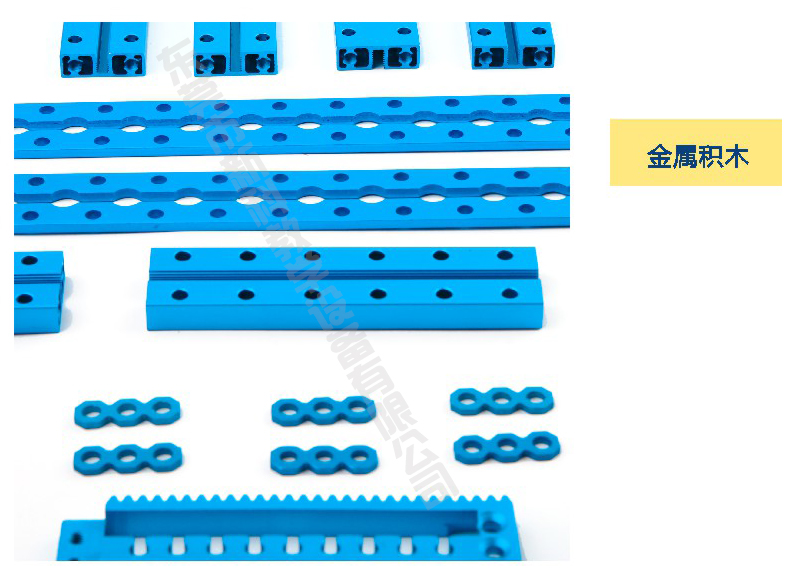 <a href='http://m.tjxblsf.com' target='1' style='font-size:14px; font-weight:bold; color:#0080ff;'>創客實驗室</a>金屬積木