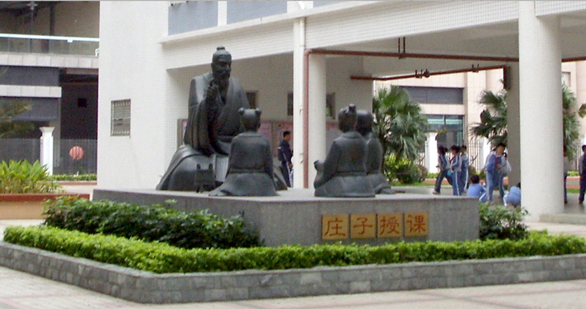 莊子授課<a href='http://m.tjxblsf.com/products/100-1.html' target='1' style='font-size:18px; font-weight:bold; color:#000000;'>校園雕塑</a>